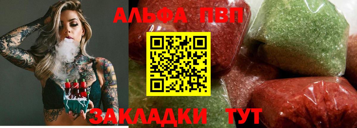 купить  цена  Alpha PVP Соль  А ПВП мука  Каспийск  Alpha PVP Соль 