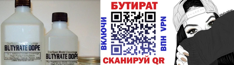 это Telegram  Каспийск  Бутират оксибутират 