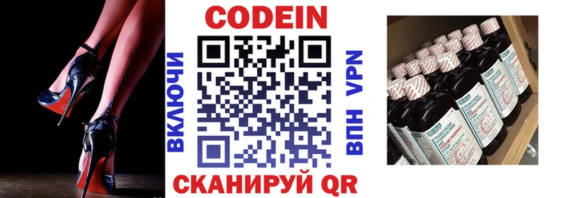 где продают   Каспийск  Codein Purple Drank 