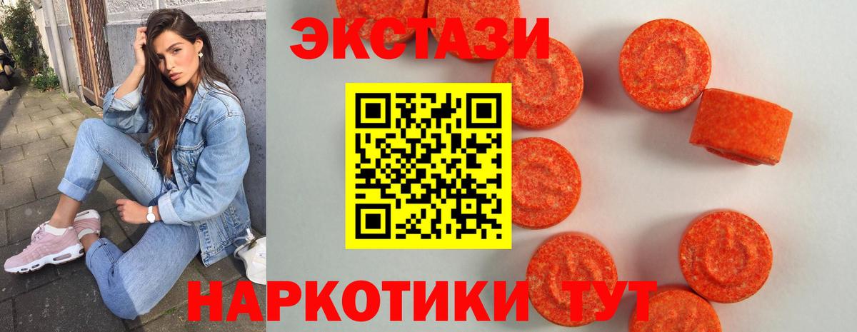 Экстази диски Каспийск