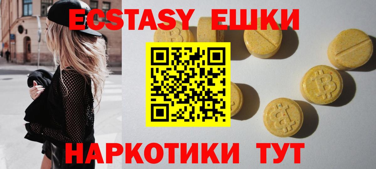 ЭКСТАЗИ 280 MDMA  KRAKEN ссылка  ЭКСТАЗИ  как найти закладки  Ecstasy louis Vuitton  Каспийск 