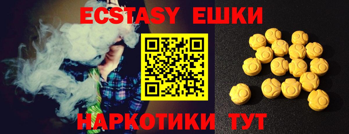 Ecstasy XTC  Вход с VPN  Ecstasy  Экстази диски  Каспийск 