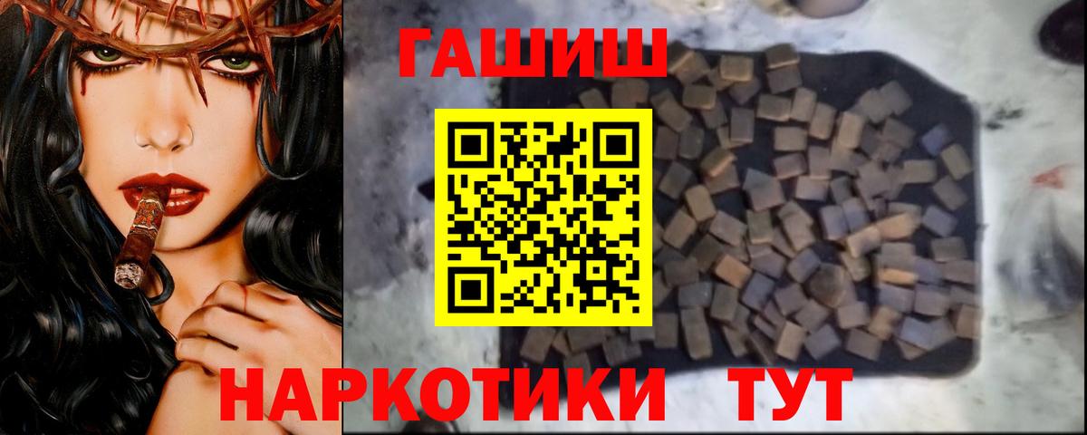 Каспийск  ГАШ хэш  Гашиш гашик  Вход с VPN 