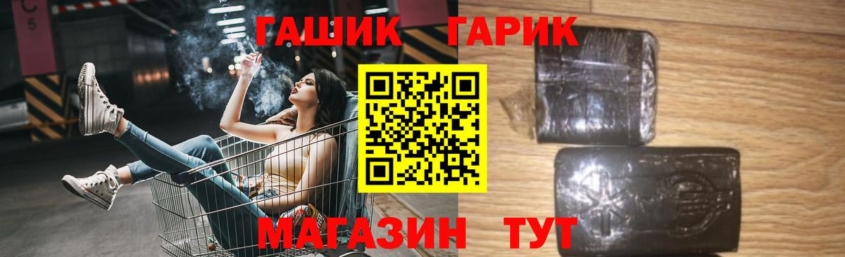 ГАШИШ хэш  ГАШ Cannabis  ГАШИШ  Каспийск 