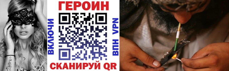 ГЕРОИН Афган  Каспийск 
