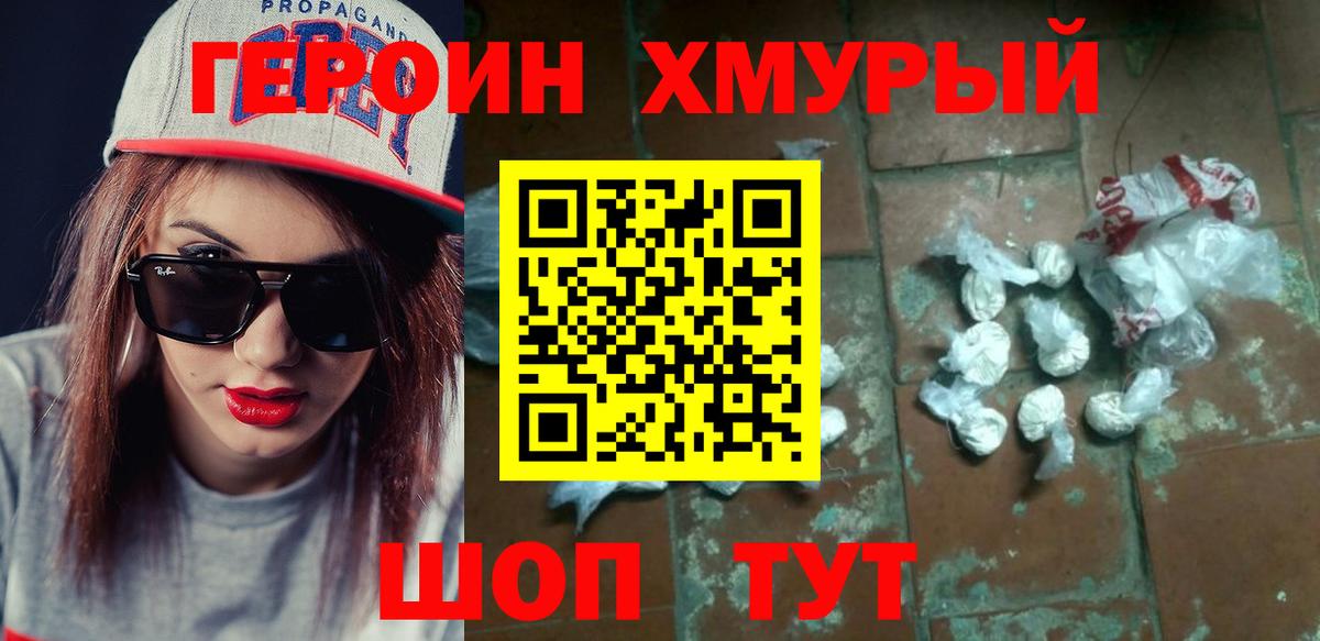 ГЕРОИН афганец  Вход с VPN  Каспийск 