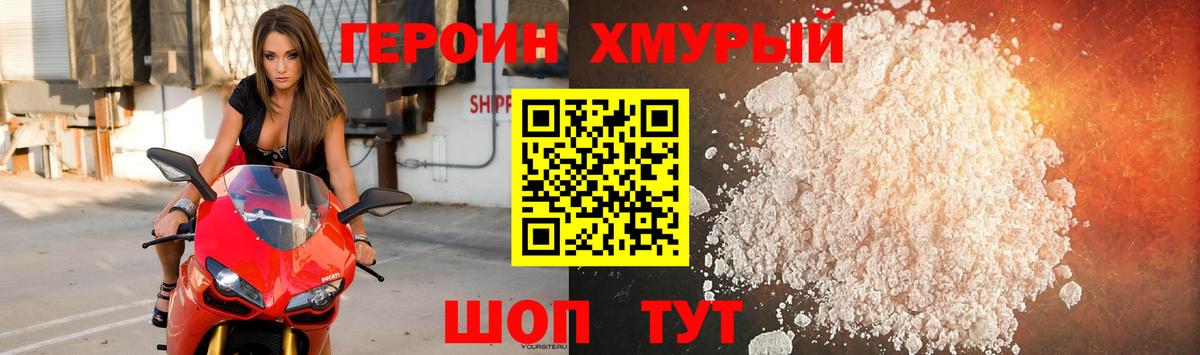 ГЕРОИН Афган  ГЕРОИН  Каспийск 