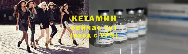 Кетамин ketamine  Каспийск 