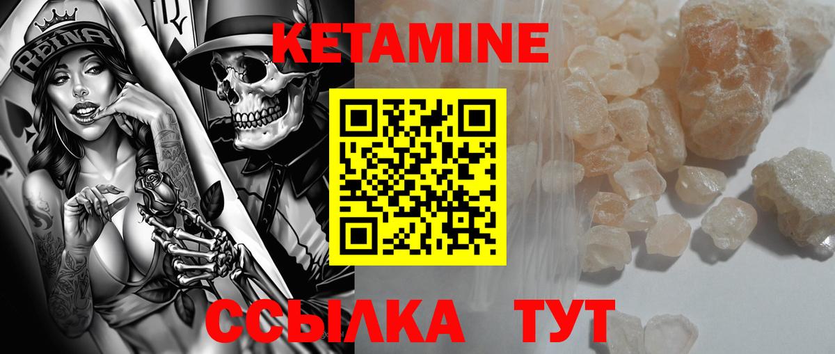 КЕТАМИН ketamine  Вход с VPN  Каспийск 