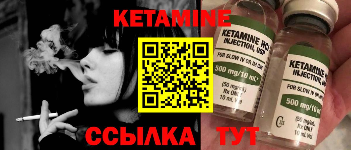 КЕТАМИН ketamine  Каспийск 