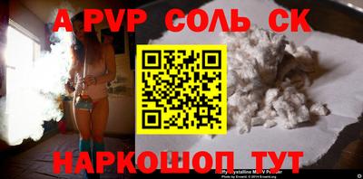 соль ск Волжск