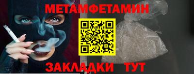 первитин Волгодонск