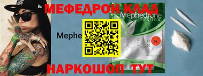 мефедрон VHQ Волжский