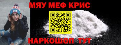 мефедрон VHQ Волжский