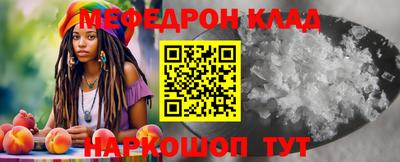 мефедрон VHQ Волжский
