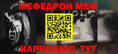 мефедрон VHQ Волжский