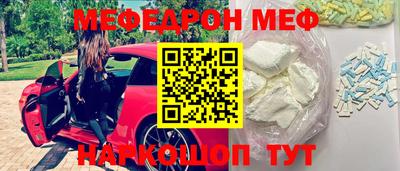 мефедрон VHQ Волжский