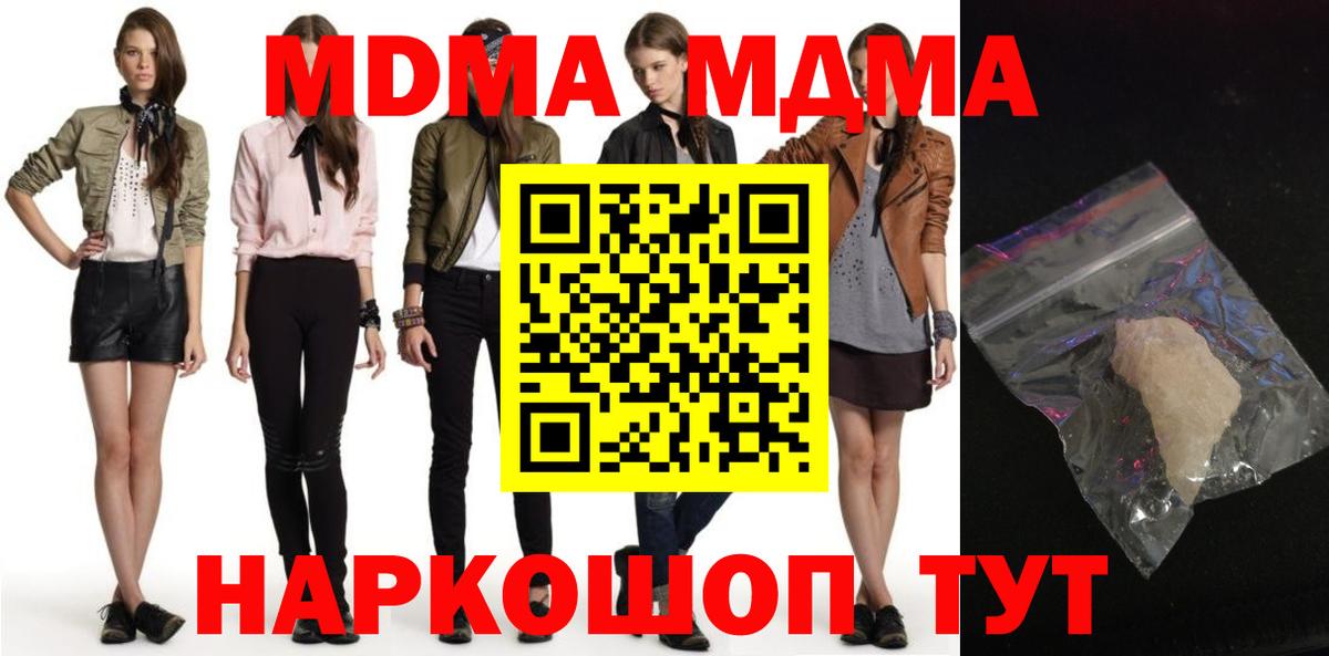 МДМА crystal  МДМА  МДМА VHQ  Каспийск 