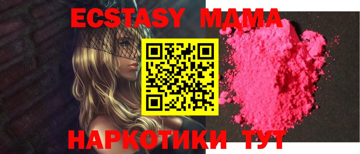 Каспийск  МДМА молли  Вход с VPN 