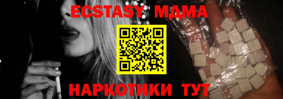 MDMA молли Каспийск