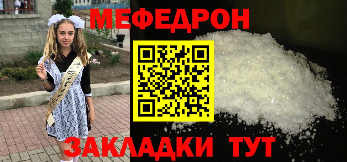 Мефедрон 4 MMC  Каспийск  МЯУ-МЯУ mephedrone 