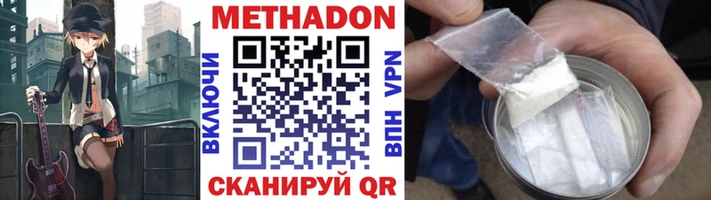 что такое наркотик  Каспийск  МЕТАДОН VHQ 