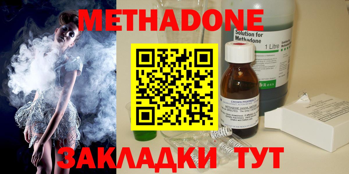 darknet формула  Метадон VHQ  Каспийск  Вход с VPN  МЕТАДОН белоснежный 