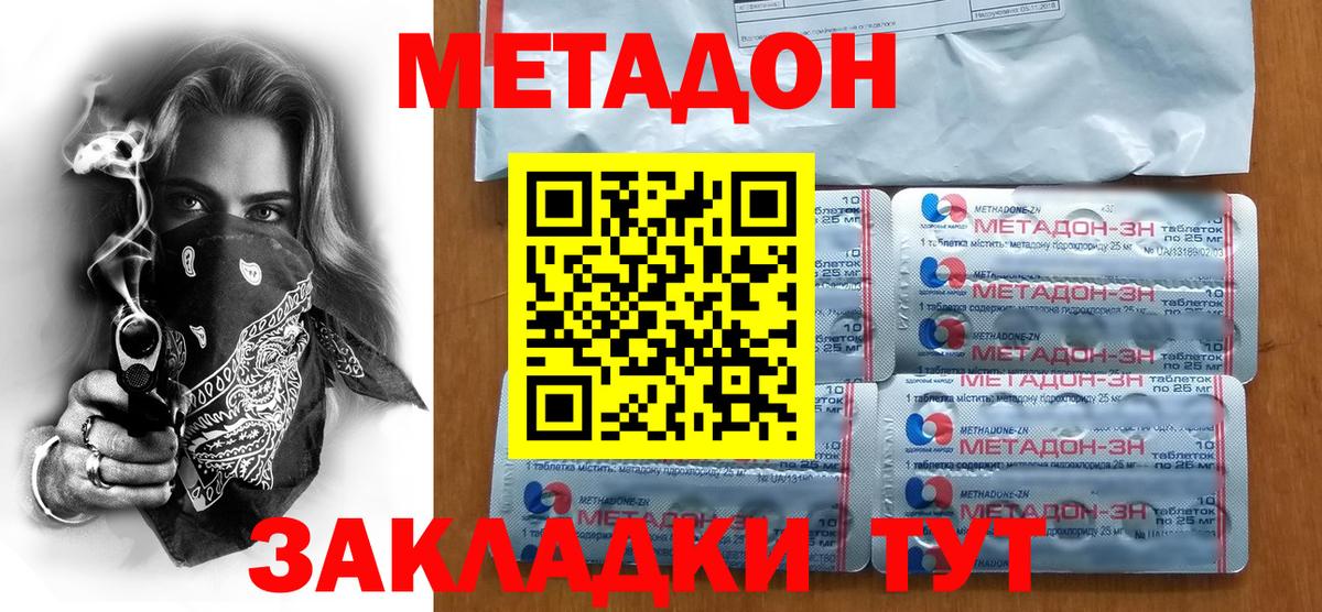 Метадон мёд  MEGA ТОР  Каспийск  МЕТАДОН VHQ 
