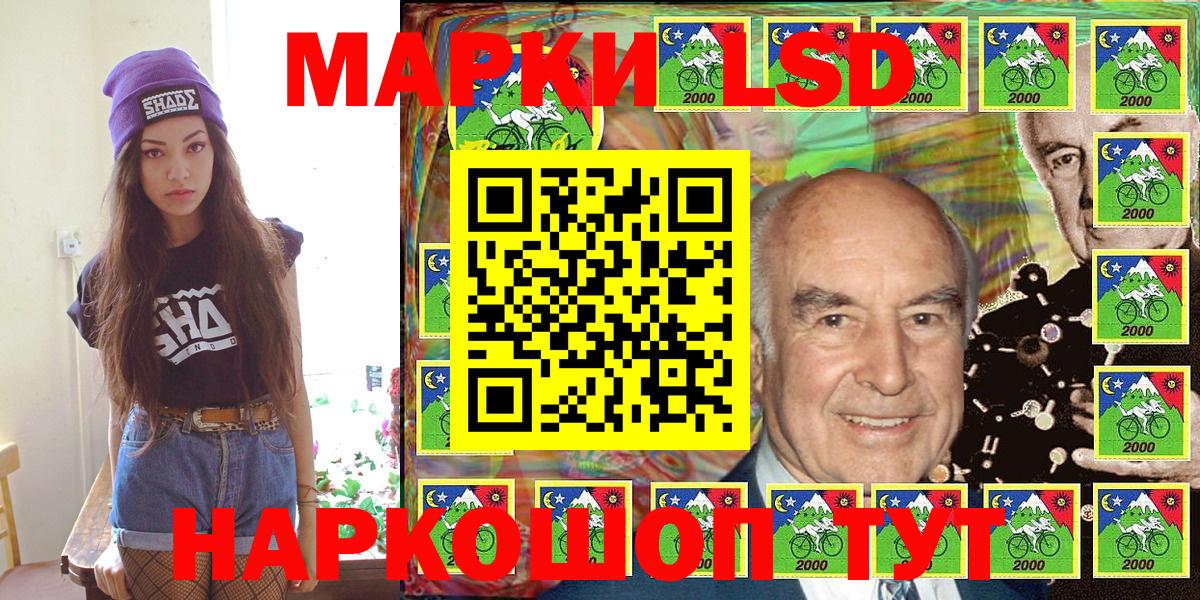 Наркотические марки 1500мкг Каспийск