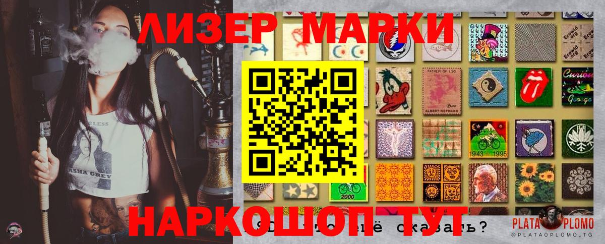 Каспийск  Марки N-bome 1500мкг  Вход с VPN 